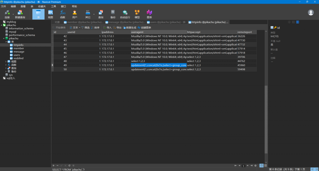 Pikachu 靶场通关笔记(24) — SQL Inject (HTTP Header 注入)