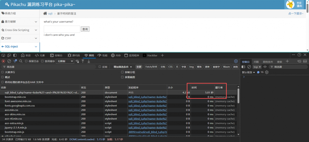 Pikachu 靶场通关笔记 (26) — SQL Inject (Blind - Time Based)