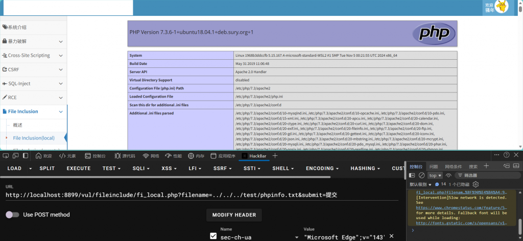 Pikachu 靶场通关笔记(31) — File Inclusion (本地文件包含漏洞利用)