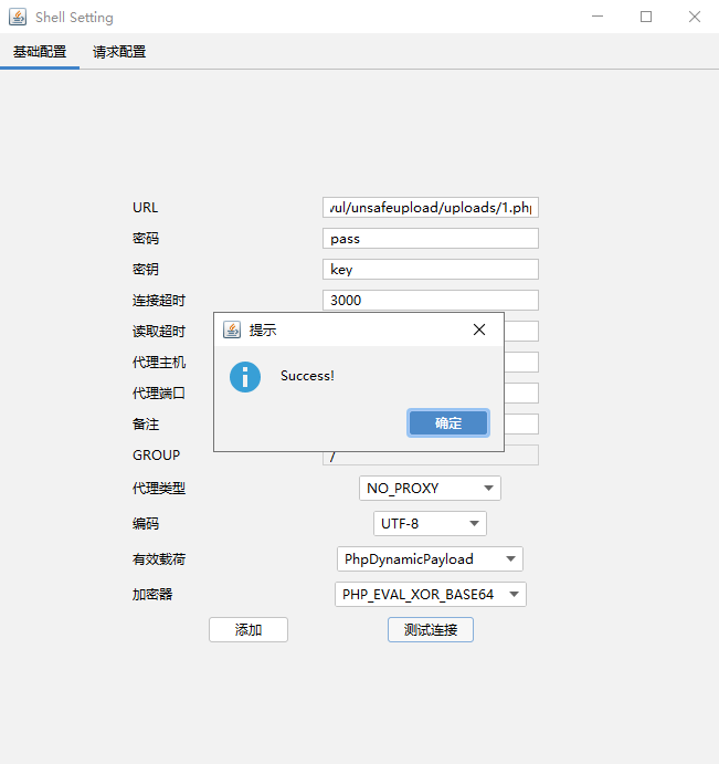 Pikachu 靶场通关笔记(34) — Unsafe Fileupload (Client Check 客户端验证)
