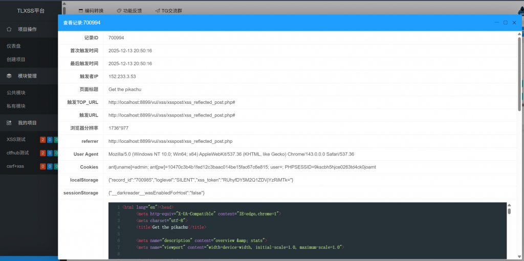 Pikachu 靶场通关笔记(6) — 反射型 XSS(POST) (攻击手法差异化分析) Pikachu 靶场通关笔记(6) — 反射型 XSS(POST) (攻击手法差异化分析)