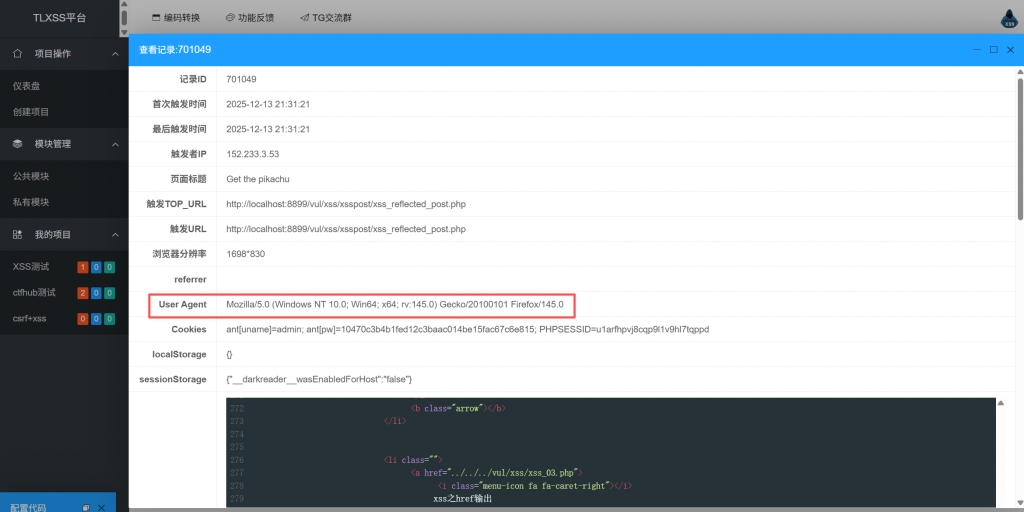Pikachu 靶场通关笔记(6) — 反射型 XSS(POST) (攻击手法差异化分析) Pikachu 靶场通关笔记(6) — 反射型 XSS(POST) (攻击手法差异化分析)