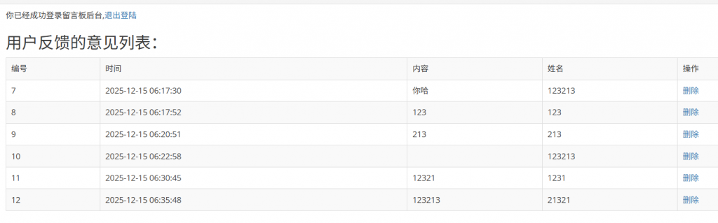 Pikachu 靶场通关笔记(10) — Blind XSS (盲打) Pikachu 靶场通关笔记(10) — Blind XSS (盲打)