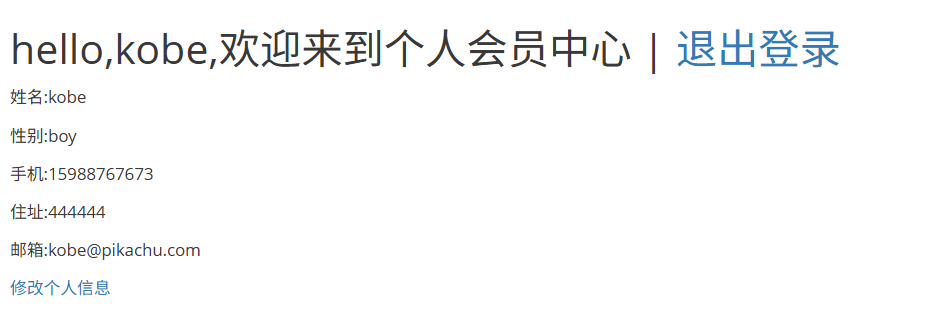 Pikachu 靶场通关笔记(17) — CSRF Token (防范措施与绕过思路)