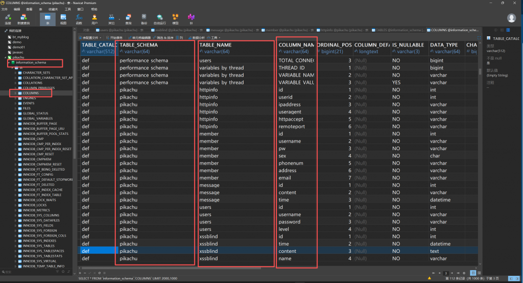 Pikachu 靶场通关笔记 (18) — SQL Inject (数字型注入)