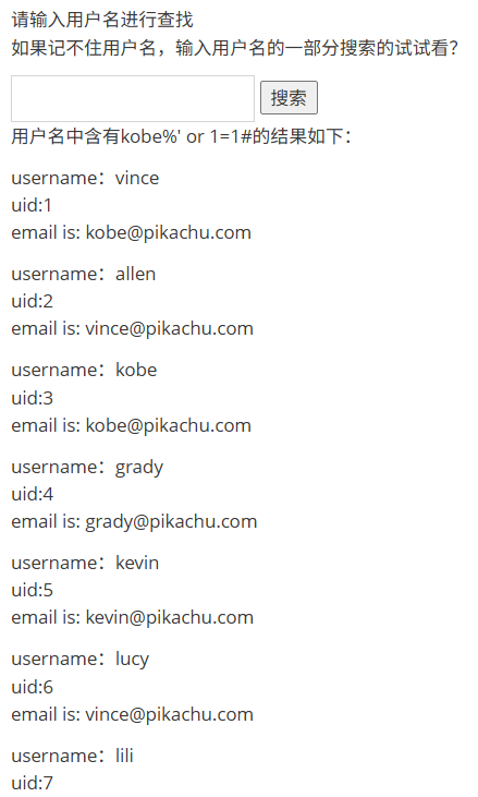 Pikachu 靶场通关笔记(20) — SQL Inject (搜索型注入)