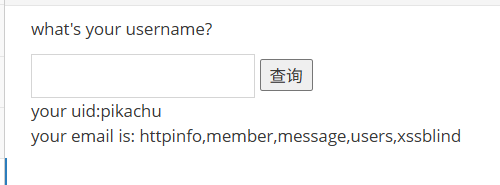 Pikachu 靶场通关笔记(21) — SQL Inject (XX 型注入)