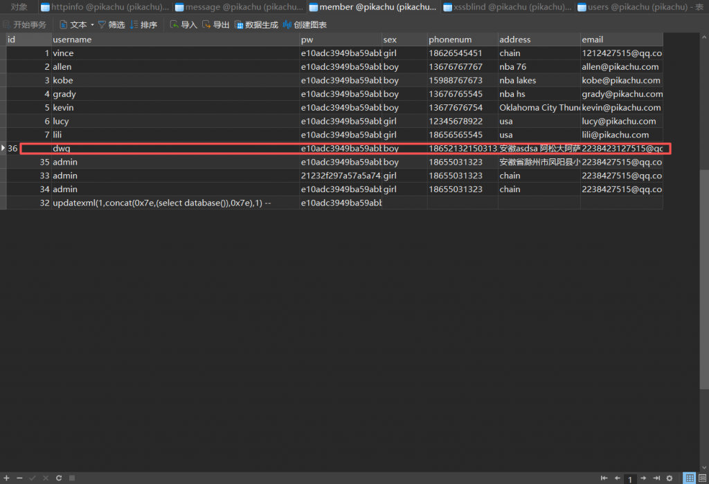 Pikachu 靶场通关笔记(38) — Over Permission (垂直越权)