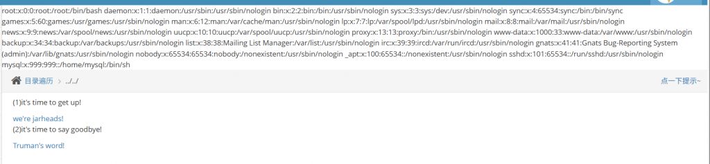 Pikachu 靶场通关笔记(39) — 目录遍历 (Directory Traversal)