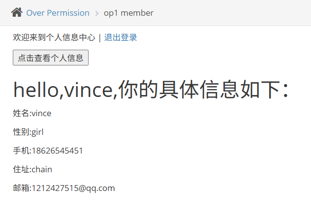 Pikachu 靶场通关笔记(37) — Over Permission (水平越权)